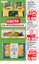 Kaufland хипермаркет Празнични оферти в Kaufland до 04.05.2025 - до 04-05-25