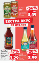 Kaufland хипермаркет Празнични оферти в Kaufland до 04.05.2025 - до 04-05-25