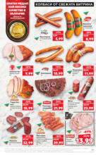 Kaufland хипермаркет Празнични оферти в Kaufland до 04.05.2025 - до 04-05-25