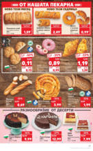 Kaufland хипермаркет Празнични оферти в Kaufland до 04.05.2025 - до 04-05-25