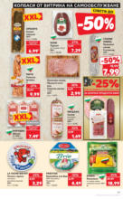 Kaufland хипермаркет Празнични оферти в Kaufland до 04.05.2025 - до 04-05-25