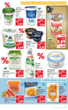 Kaufland хипермаркет Празнични оферти в Kaufland до 04.05.2025 - до 04-05-25