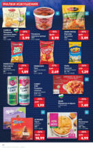 Kaufland хипермаркет Празнични оферти в Kaufland до 04.05.2025 - до 04-05-25