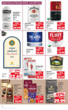 Kaufland хипермаркет Празнични оферти в Kaufland до 04.05.2025 - до 04-05-25