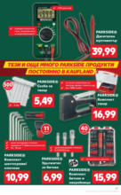 Kaufland хипермаркет Празнични оферти в Kaufland до 04.05.2025 - до 04-05-25