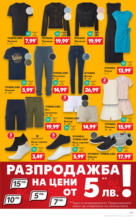 Kaufland хипермаркет Празнични оферти в Kaufland до 04.05.2025 - до 04-05-25
