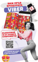 Kaufland хипермаркет Празнични оферти в Kaufland до 04.05.2025 - до 04-05-25