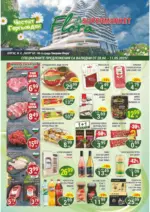 Супермаркет Flora Седмична брошура от Супермаркет Flora до 11.05.2025 - до 11-05-25