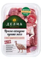 Kaufland хипермаркет ДЕЛИА Пуeшко месо от бут за готвене - до 11-01-26