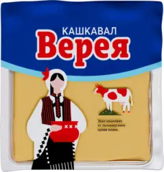 Верея Кашкавал