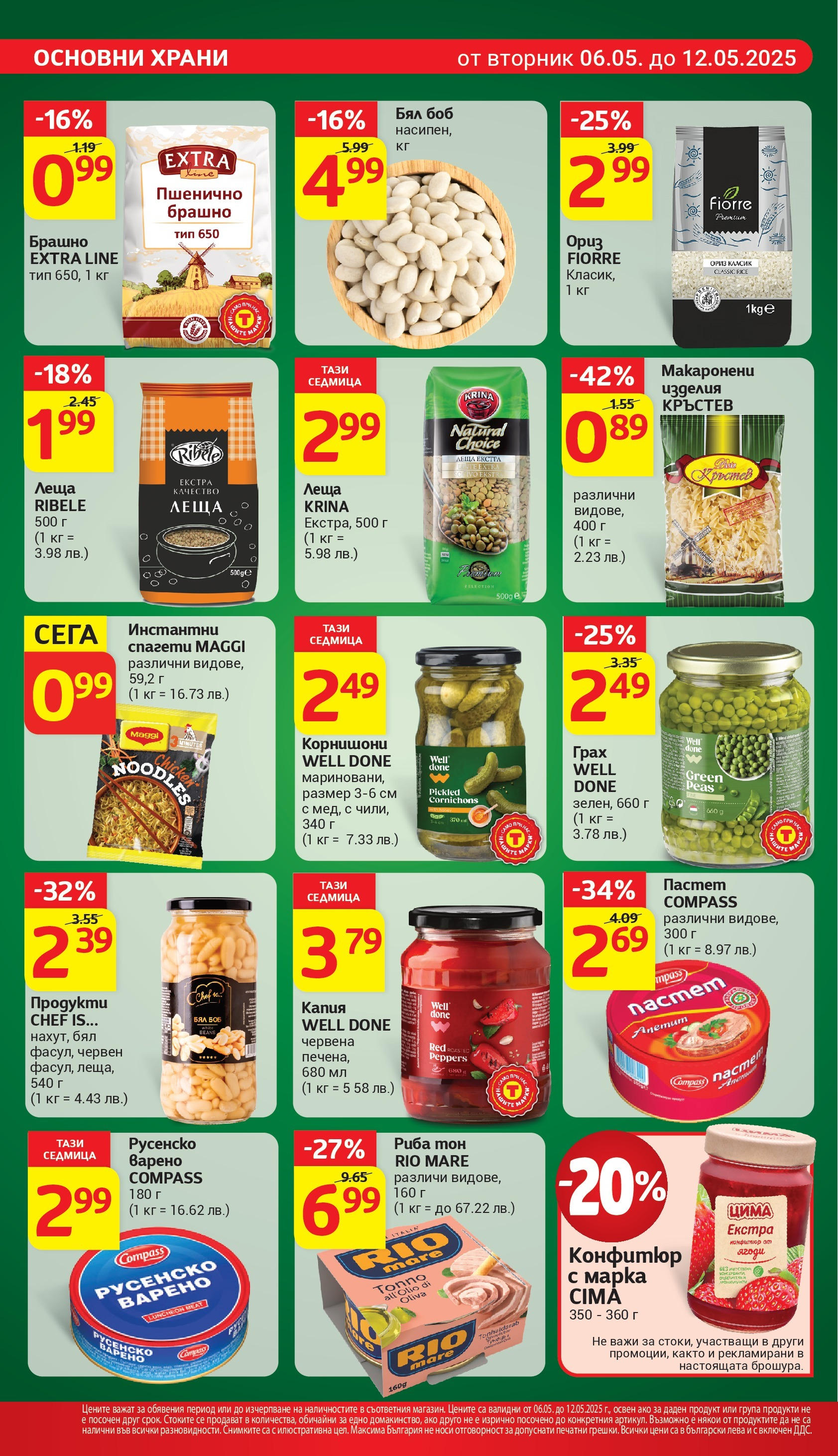 T маркет брошура от 06.05.2025 - T market broshura онлайн | Страница: 16 | Продукти: Риба, Боб, Брашно, Риба тон T маркет брошура от 06.05.2025 - T market broshura онлайн | Страница: 16 | Продукти: Риба, Боб, Брашно, Риба тон