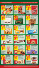 T MARKET Практичният избор в Т МАРКЕТ до 12.05.2025 - до 12-05-25