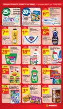 T MARKET Практичният избор в Т МАРКЕТ до 12.05.2025 - до 12-05-25