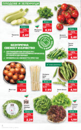 В Kaufland цената е звездата с оферти до 11.05.2025
