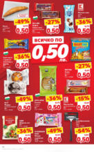Kaufland хипермаркет В Kaufland цената е звездата с оферти до 11.05.2025 - до 11-05-25