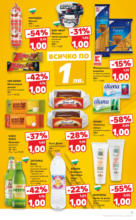 Kaufland хипермаркет В Kaufland цената е звездата с оферти до 11.05.2025 - до 11-05-25