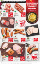Kaufland хипермаркет В Kaufland цената е звездата с оферти до 11.05.2025 - до 11-05-25