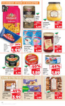 Kaufland хипермаркет В Kaufland цената е звездата с оферти до 11.05.2025 - до 11-05-25