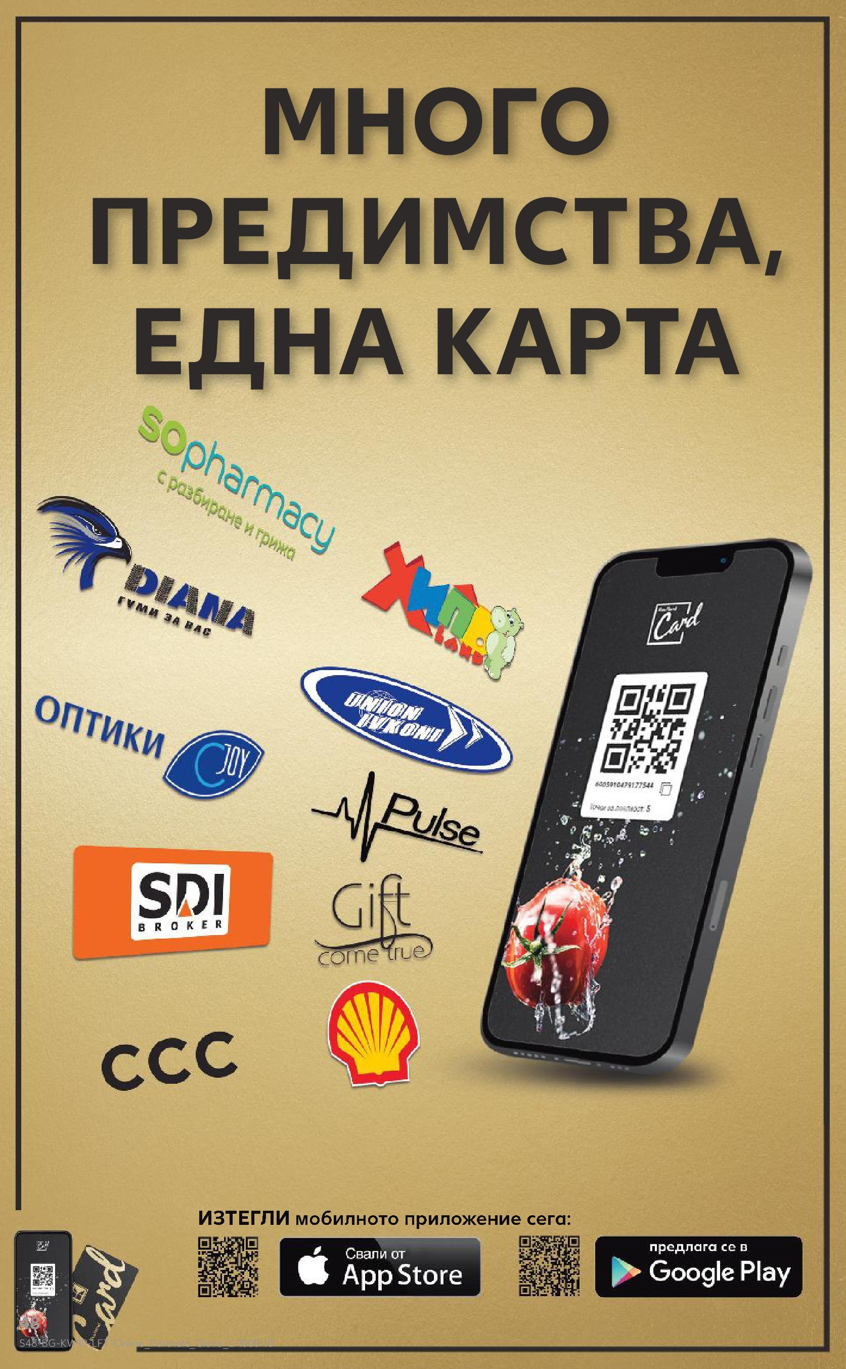 Нова Кауфланд брошура от 05.05.2025 - Cедмична брошура на Кауфланд | Страница: 48 Нова Кауфланд брошура от 05.05.2025 - Cедмична брошура на Кауфланд | Страница: 48