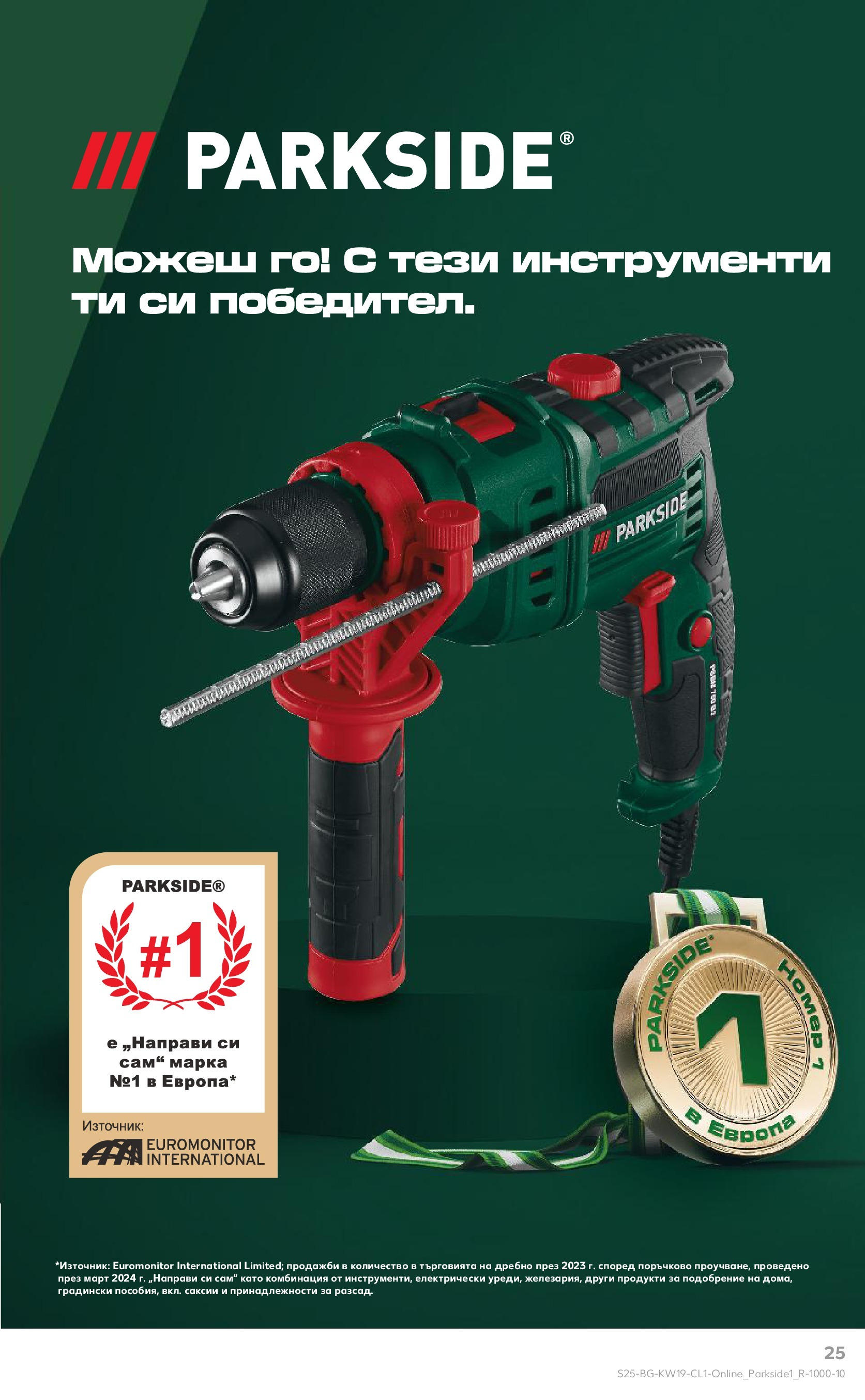 Нова Кауфланд брошура от 05.05.2025 - Кауфланд брошура Добрич | Страница: 25 Нова Кауфланд брошура от 05.05.2025 - Кауфланд брошура Добрич | Страница: 25