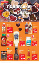 Kaufland хипермаркет Обичаш барбекю? Получаваш барбекю с Kaufland оферти до 18.05.2025 - до 18-05-25