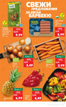 Kaufland хипермаркет Обичаш барбекю? Получаваш барбекю с Kaufland оферти до 18.05.2025 - до 18-05-25