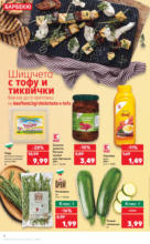 Kaufland хипермаркет Обичаш барбекю? Получаваш барбекю с Kaufland оферти до 18.05.2025 - до 18-05-25