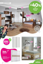 Mömax До -40% отстъпка за детски стаи, барбарони и табуретки в Mömax до 18.05.2025 - до 18-05-25