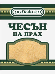 Радиком Чесън на прах