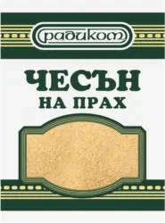 Радиком Чесън на прах