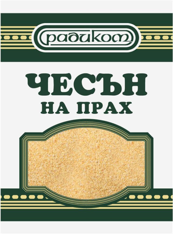 Радиком Чесън на прах