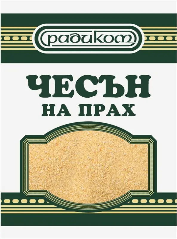 Радиком Чесън на прах