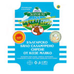 Kaufland хипермаркет ZOROV Сирене от козе мляко - до 18-05-25