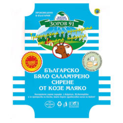 ZOROV Сирене от козе мляко
