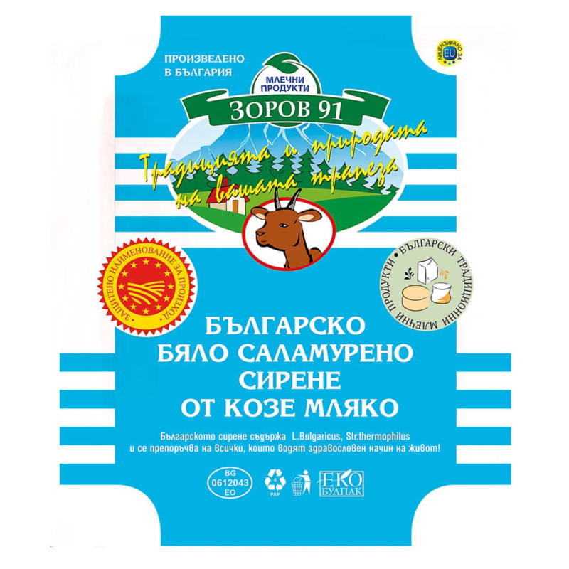 ZOROV Сирене от козе мляко