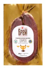 Kaufland хипермаркет Брей! Горнооряховски суджук - до 26-10-25