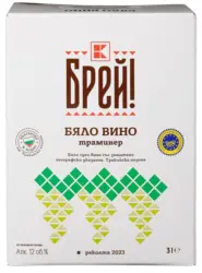 Брей! Червено, Бяло вино или Розе различни сортове