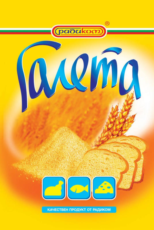 Радиком Галета