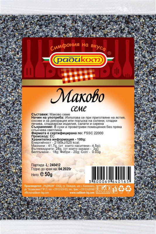 Радиком Маково семе