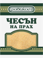 Kaufland хипермаркет Радиком Чесън на прах - до 18-05-25