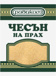 Радиком Чесън на прах