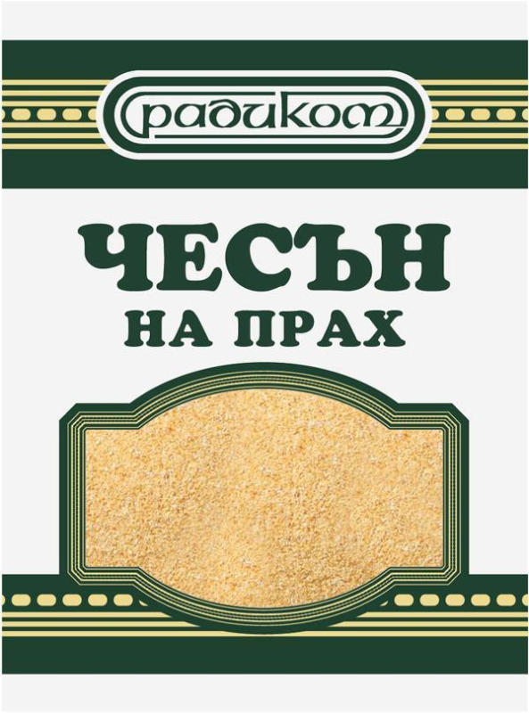 Радиком Чесън на прах