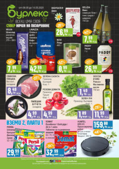  | Страница: 18 | Продукти: Крем, Шоколад, Сламки, Lit pour bébés