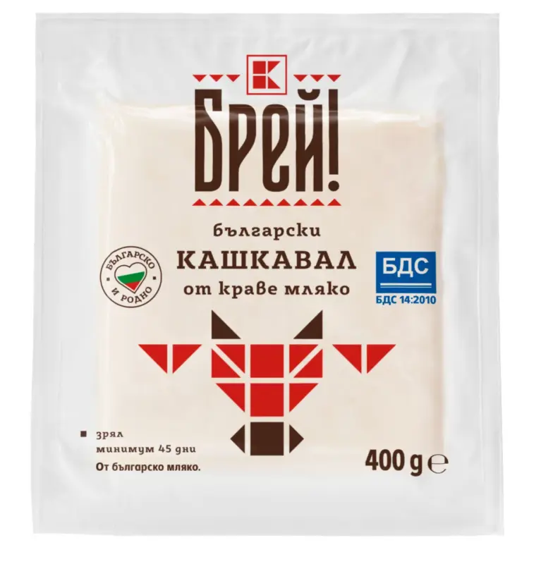 Брей! Кашкавал от краве мляко