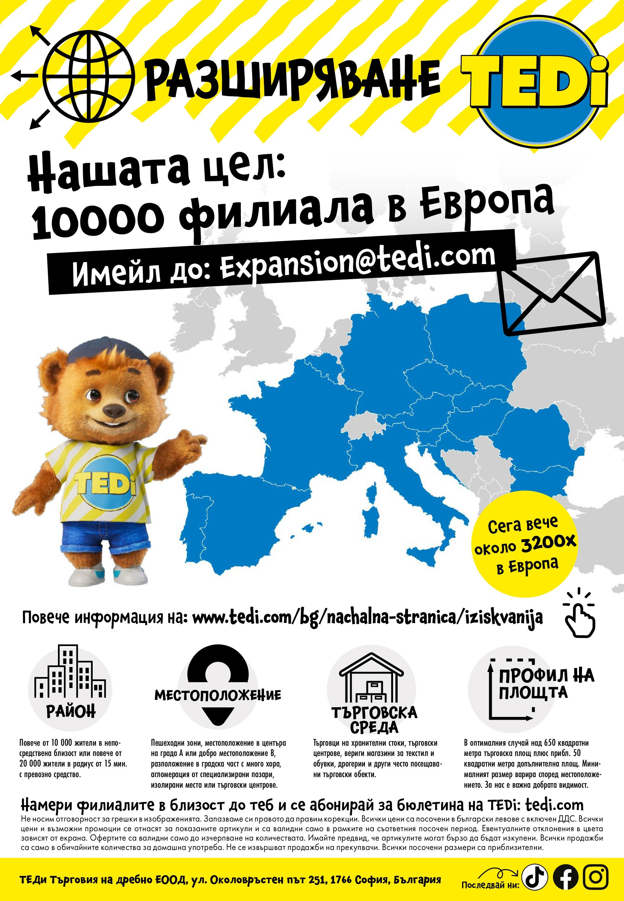 TEDi брошура валидна от: 09.05.2025 - 17.05.2025 - онлайн брошура | Страница: 24 TEDi брошура валидна от: 09.05.2025 - 17.05.2025 - онлайн брошура | Страница: 24