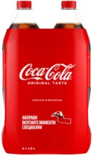 Kaufland хипермаркет COCA-COLA различни видове - до 04-01-26
