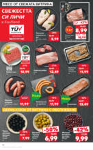 Kaufland хипермаркет Седмични оферти от Kaufland с валидност до 18.05.2025 - до 18-05-25