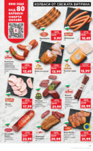 Kaufland хипермаркет Седмични оферти от Kaufland с валидност до 18.05.2025 - от 12-05-25