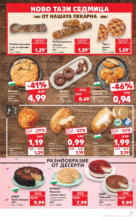 Kaufland хипермаркет Седмични оферти от Kaufland с валидност до 18.05.2025 - от 12-05-25