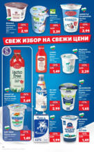 Kaufland хипермаркет Седмични оферти от Kaufland с валидност до 18.05.2025 - от 12-05-25